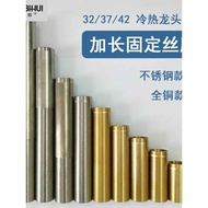 Ling Hot Water Faucet Extended Thread Feet 32 Stainless Steel Super Long Feet Copper 3cm Hot and Col