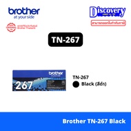 Brother TN-267 BKCMY ตลับผงหมึก (โทนเนอร์)