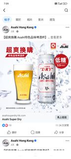 全新有盒  asahi 啤酒杯