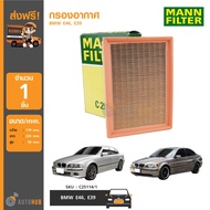 กรองอากาศ BMW E36E46E39E38X3Z3Z4 (2.02.2) เครื่องยนต์ M52M54 MANN Filter (C25114/1)