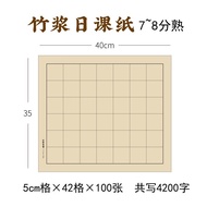 ST/🧃Xiaoyue Xuan 【3Pieces8.5Fold】Bamboo Pulp Daily Class Paper Half-Sized Xuan Paper Small Regular Script Medium Regular