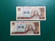 1980年805第四套XL版(藏族及回族)2連號XL68423016-17第四版人民幣伍圓5元全新直版