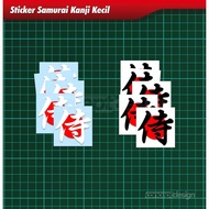 Small Samurai Kanji Sticker