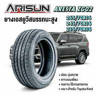 ยางรถยนต์ ขนาด 265/70R16 245/70R16 215/70R16 รุ่น ZG02 ยี่ห้อ ARISUN (แถมจุ๊บลม)