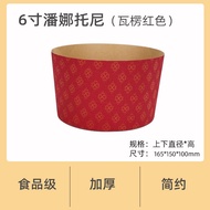 Thickened Panettone Bread Paper Cups for Air Fryer Christmas Cake High Temperature Resistant 3/4/5/6