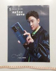 周興哲 雜誌內頁報導1張