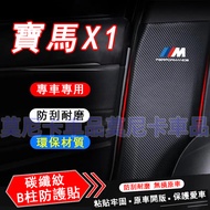 BMW X1 Interior Modification Decoration Accessories