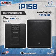 TURBOSOUND iP15B ตู้ลำโพงซับวูฟเฟอร์ 15 นิ้ว 1000 วัตต์ มีแอมป์ในตัว คลาส D สามารถต่อ Bluetooth ควบค