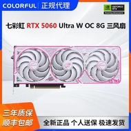 Colorful Rainbow RTX5060 Ultra W OC 8G DLSS4 Gaming Game Independent Graphics Card Design AI Renderi
