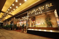 雙星大飯店Twinstar Hotel