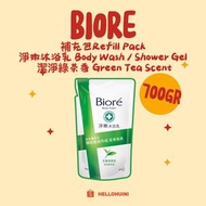 Biore 蜜妮 淨嫩沐浴乳 補充包 潔淨綠茶香 Green Tea Body Wash Shower Gel Original Refill Pack 700ml