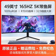 34/49 Inch 4K5K 165Hz Gaming Curved Lift Desktop Computer with Fish Screen Display Inch LVLQ