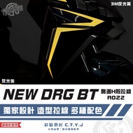 Color Sticker Artisan NEW DRG BT Second Generation drg2 Side H Shell A022 (Pair) 3M Reflective ORACA