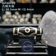 Dzi 🇲🇾 六眼天珠 6-Eyed Dzi GF00102