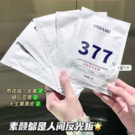 377 淡斑美白面膜 1盒5片 377 Spot Lightening and Whitening Mask 1 Box 5 Pieces 4533/4684
