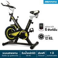 MERRIRA จักรยาน Spin Bike รุ่น MSB02 จักรยานออกกำลังกาย จักรยานฟิตเนส สปินไบค์ เครื่องออกกำลังกายจักรยาน เครื่องปั่นจักรยาน ที่ปั่นจักรยาน