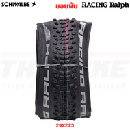 ยางนอกจักรยานเสือภูเขา ทูปเลส SCHWALBE RACING RAY/RALPH ขอบพับ 29X2.10/29X2.25