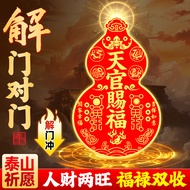Heaven Official Blessing Door Sticker Gourd Sticker Solve Door Pair Entry House Number Blessing Sign