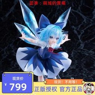 Hobby通販 F:NEX 東方Project 琪露諾 羽々斬 手辦 現貨