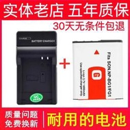 相機電池 適用索尼DSC-W130 W150 W170 W200 W300相機NP-BG1電池充電器