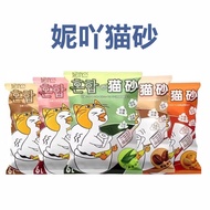 NiYa妮吖猫砂混合猫砂豆腐猫砂膨润土猫砂除臭低尘猫沙6袋/2.5kg