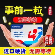 【硬翘不软】事前一粒口服进口强劲版可配速效增久持硬度粗时延不易射牡蛎片玛咖可搭非处方药男性保健品 一盒10粒装【玖战不泄粗】硬度不够中途疲软 可搭壯阳药速用勃起延时持久硬增大变大增粗变粗
