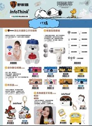 台灣代購 台灣史努比 snoopy 台灣711 存錢筒 防丟器 耳機