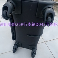 Suitable for American Travel 25R Travel Password Box Wheel Universal Wheel D043 Replacement Wheel Lu