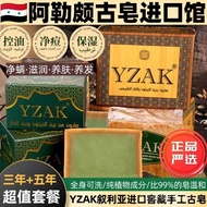 40% Laurel Oil YZAK Syrian Ancient Soap Aleppo Soap Handmade Soap for Face, Hair, and Body Washing