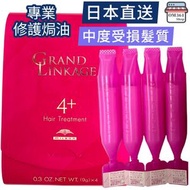 Milbon Deesse's 前男友髮膜 Grand Linkage 專業修護焗油 護髮焗油 (MU4+) 中度受損 柔順修護 居家護理 平行進口     4954835101950
