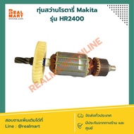 Makita Rotary Hammer Drill Buoy HR2400