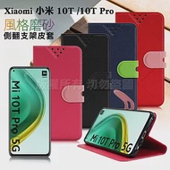 NISDA for Xiaomi 小米 10T / 10T Pro 風格磨砂支架皮套 紅