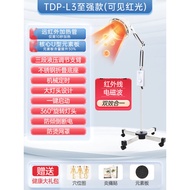 ST/♈Hengming Medical Magic Lamp Physiotherapy Instrument Household Diathermy Medical Electric Baking Far Infrared Ray He