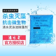 Swimming Pool Copper Sulfate Algaecide Blue Alum Bath Water Disinfection Algaecide Landscape Pool Wa