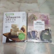 🇲🇾READY STOCK in M'sia🇲🇾手工皂制作教程书籍 娜娜妈教你做30款最想学的天然手工皂 手工皂制作方法 diy肥皂书 手工皂配方制作方法详细步骤图解 手工皂书籍