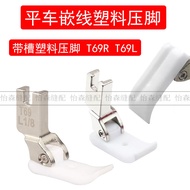Flat Car Plastic Ingrown Presser Foot T69R Computer Flat Car Ingrown Presser Foot T69L Ingrown Rope 