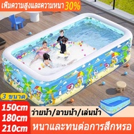 สระน้ำเป่าลม สระน้ำเด็ก 1.5เมตร 1.8 เมตร 2.1เมตร 3 ชั้น Swimming Pool ชั้น สระน้ำขนาดใหญ่ สระน้ำครอบครัว สระว่ายน้ำเป่าลม สระเป่าลม สระน้ำ ยาวพิเศษ อ่างน้ำเป่าลม