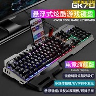 gk70電競cs cf lol遊戲電腦usb發光鍵盤金屬面板臺式機筆記本
