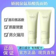 【官方正品】Joyruqo 娇润泉氨基酸洗面乳 JOYRUQO Amino Acid Facial Cleanser Amino Acid Facial Cleanser Amino Acid Facial Cleanser Gentle Cleansing