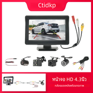 Ktydkp kamera spion รถยนต์4.3นิ้วพร้อมจอมอนิเตอร์สำหรับจอดรถถอยหลังกล้องจอดจอแสดงผล LCD TFT ติดตั้งง่าย