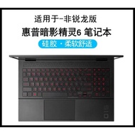 HP Omen Gaming Laptop 15 (2020) Ek Series Keyboard Protector Cover