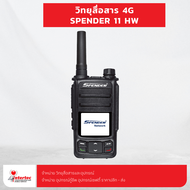 วิทยุสื่อสารระบบ 4G Spender TC-11HW