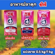 CP Fish Food For Meat-Eating Family Catfish 9920/9921/9922 Makanan Ikan Ikan Catfish Makanan Ikan Pr