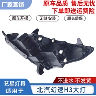 Suitable for North Car Magic Speed H3 Headlight Assembly Headlight Lighting North Car Magic Speed H3