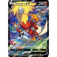 Pokemon Card Game TCG Single Card [S8b] High Class Pack VMAX Climax Blaziken  V CSR 216/184 [Direct 