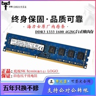 現代海力士原廠DDR3 1600 4G 8G 桌機記憶體1333 DDR3L戴爾DELL