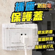 其他品牌 - 安全插座保護蓋 插座 防漏電盒 兒童安全插座蓋 所插座防水蓋 防水蓋板 防雨罩 防颱風 防觸電 兒童安全鎖插座防觸電 室外室內 透明開關插座防水盒（透明） 安全鎖 插頭保護塞