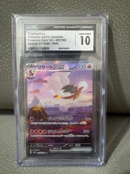 PTCG Pokémon Card sv2a 151 噴火龍 ex sar  日版 CGC 10