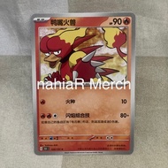Pokemon TCG Simplified Chinese Magmar 151C 126/151 C Collection 151