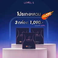 LEVEL S เลเวล เอส I บล็อกไขมัน เร่งเผาผลาญ